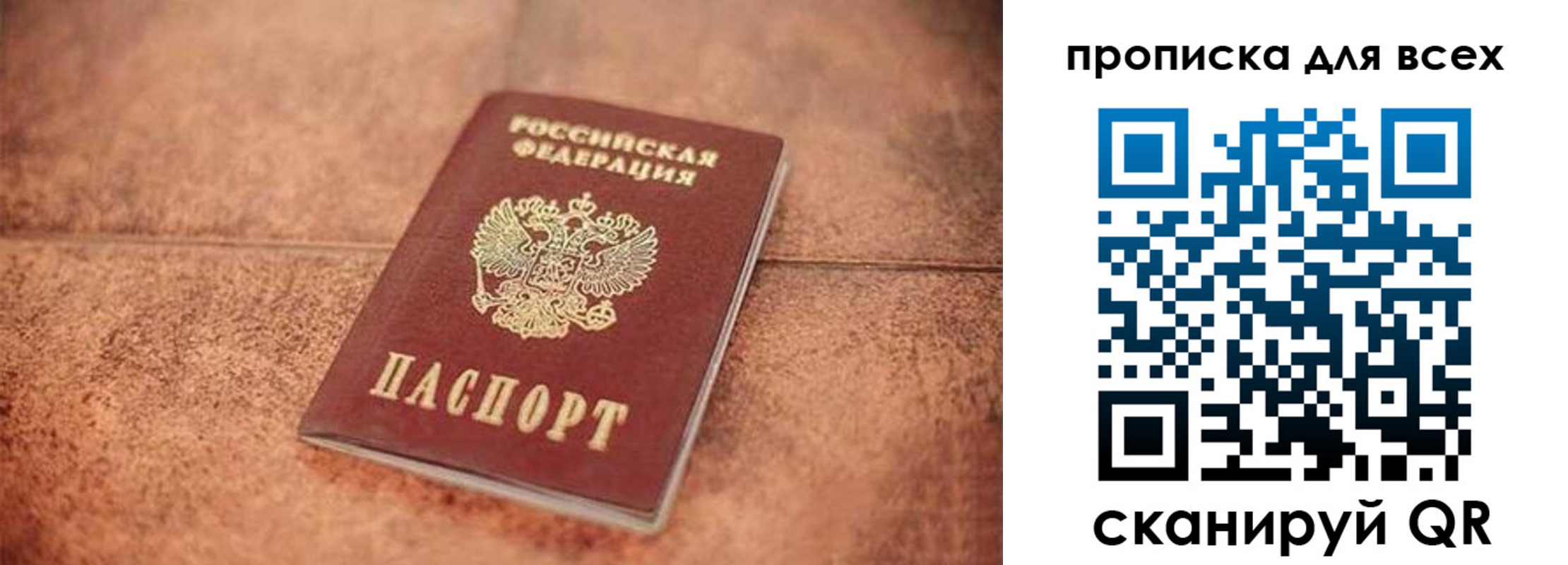 временная регистрация в Уфе