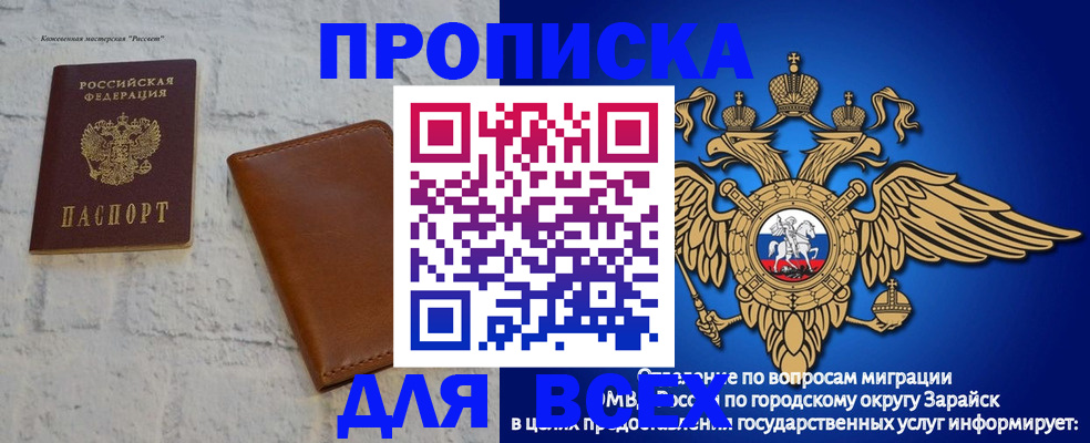 временная регистрация поиск в Уфе