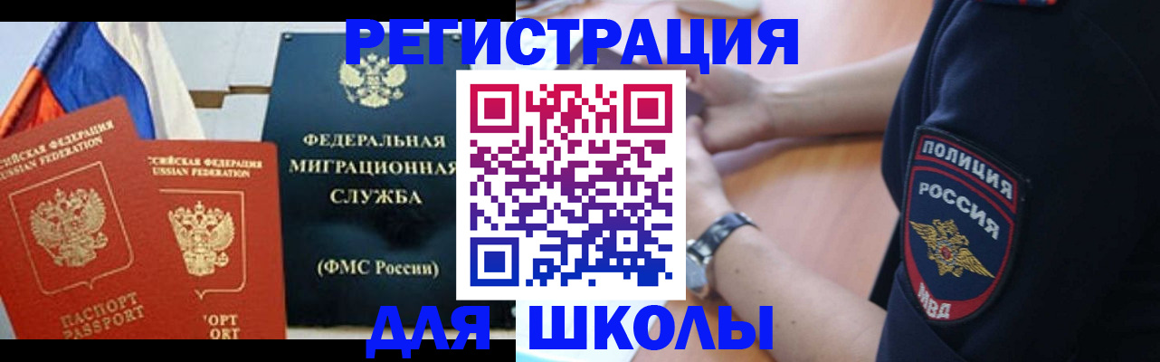 прописка паспорт в Уфе