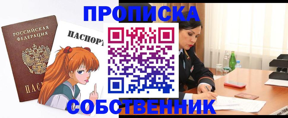 временная регистрация адрес в Уфе