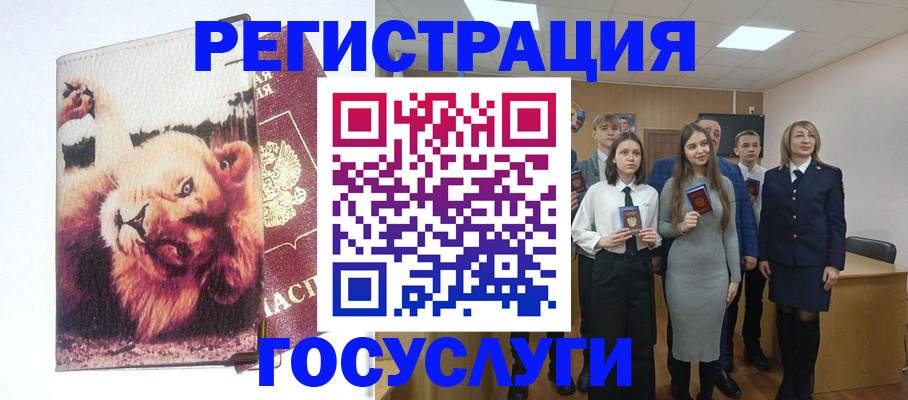 прописка для работы в Уфе