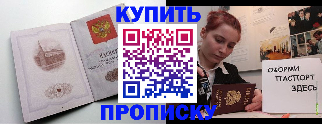 временная регистрация для всех в Уфе