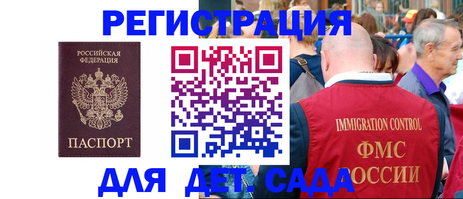 прописка в Уфе